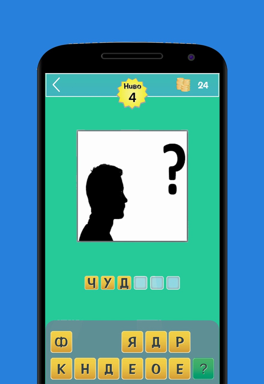 Guess The Word - screenshot 3